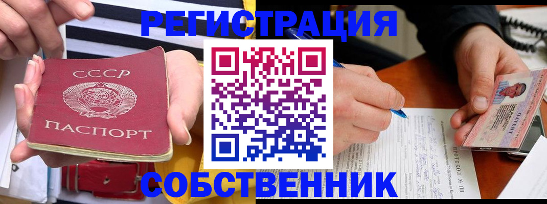 прописка для работы в Трёхгорном