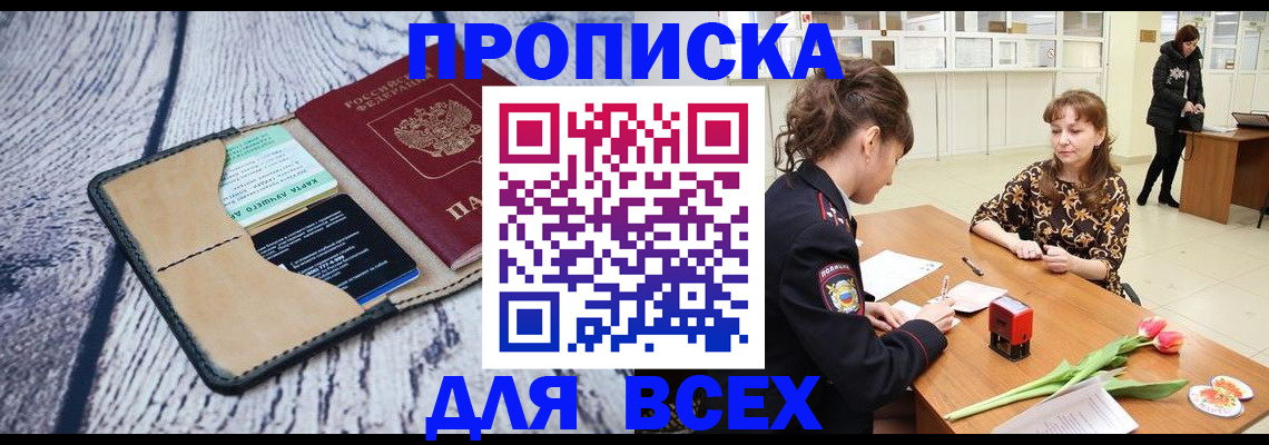 временная регистрация поиск в Трёхгорном
