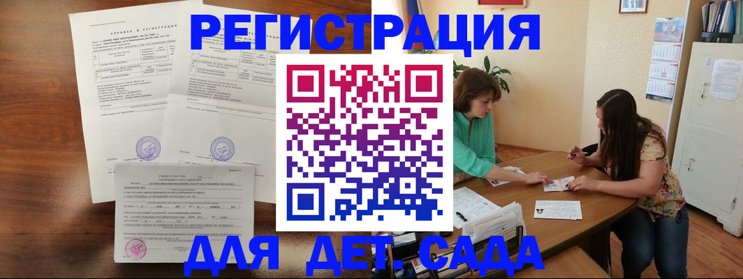 прописка от собственника в Трёхгорном