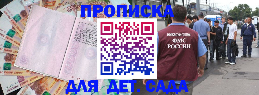 найти адрес прописки в Трёхгорном